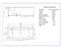 Акриловая ванна Aquatek Гелиос 180x90 прямоугольная, универсальная, с каркасом, без гидромассажа арт-GEL180-0000085 — фото 4, Акриловые ванны