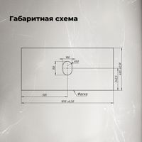 Столешница Aquanet Flat 100 бежевый 00345771 — фото 5, Столешницы под раковину