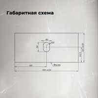 Столешница Aquanet Flat 100 графит 00345773 — фото 5, Столешницы под раковину