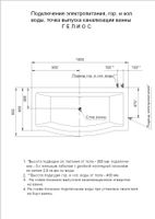 Акриловая ванна Aquatek Гелиос 180x90 прямоугольная, универсальная, с каркасом, без гидромассажа арт-GEL180-0000085 — фото 5, Акриловые ванны