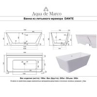 Ванна DANTE 170см из литьевого мрамора NOVA GEL / Aqua de Marco 1170WDAN_GEL — фото 12, Ванны