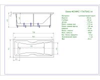 Товар: Акриловая ванна Aquatek Феникс 170x75 прямоугольная, универсальная, с каркасом, без гидромассажа FEN170-0000006 - фото 4 Акриловая ванна Aquatek Феникс 170x75 прямоугольная, универсальная, с каркасом, без гидромассажа FEN170-0000006 — фото 4, Акриловые ванны
