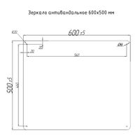Зеркало антивандальное 600х500 мм 1,2 арт-ЗА600х500 — фото 3, Зеркала в ванную комнату