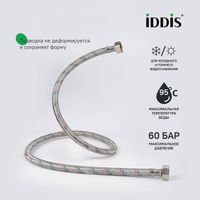 Гибкая подводка IDDIS Optima Home F1/2xF1/2, SS304, латунь, 0,5 м арт-926ABS05ZP — фото 3, Комплектующие для туалета
