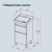 Тумба под раковину Aquanet Слим 40 напольная, белый сатин арт-00346040 — фото 8, Тумбы под раковину