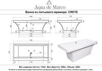 Ванна CRETE 180см из литьевого мрамора NOVA GEL с бронзовым полотенцедержателем/ Aqua de Marco 1180WBKRI_GEL — фото 10, Ванны
