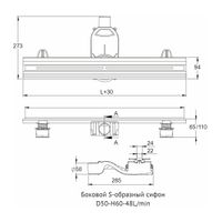 Желоб BERGES водосток SUPER line 750, матовый хром, S-сифон D50 H60 боковой арт-090182 — фото 9, Душевые лотки