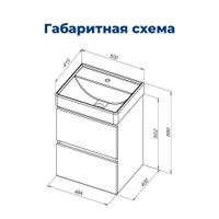 Тумба под раковину Aquanet Вега 50 (2 ящика) арт-00308332 — фото 9, Тумбы под раковину