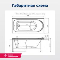 Акриловая ванна Aquanet Nord NEW 150x70 (с каркасом) 00242401 — фото 3, Акриловые ванны