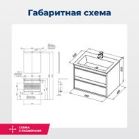Товар: Тумба под раковину Aquanet Lino 70 Дуб Веллингтон арт-00253911 - фото 11 Тумба под раковину Aquanet Lino 70 Дуб Веллингтон арт-00253911 — фото 11, Тумбы под раковину