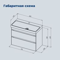 Тумба под раковину Aquanet Слим 80 белый сатин арт-00346049 — фото 11, Тумбы под раковину