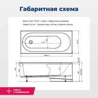 Товар: Акриловая ванна Aquanet Lotos 170x75 (с каркасом) 00311882 - фото 3 Акриловая ванна Aquanet Lotos 170x75 (с каркасом) 00311882 — фото 3, Акриловые ванны