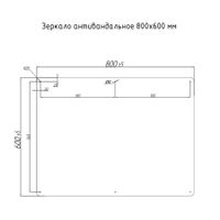 Зеркало антивандальное 800х600 мм 1,2 арт-ЗА800х600 — фото 3, Зеркала в ванную комнату