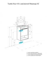 Тумба-умывальник ХОУП 40, 1 дв., подвесная, хаки (под раковину МИРАНДА 40) 1A287101HP9D0 — фото 16, Тумбы под раковину