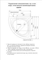 Товар: Акриловая ванна Aquatek Юпитер 150x150 угловая, универсальная, с каркасом, без гидромассажа арт-UPT150-0000046 - фото 5 Акриловая ванна Aquatek Юпитер 150x150 угловая, универсальная, с каркасом, без гидромассажа арт-UPT150-0000046 — фото 5, Акриловые ванны