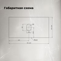 Товар: Столешница Aquanet Flat 90 мрамор 00345769 - фото 5 Столешница Aquanet Flat 90 мрамор 00345769 — фото 5, Столешницы под раковину