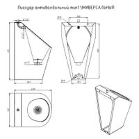 Писсуар антивандальный тип1 УНИВЕРСАЛЬНЫЙ арт-ПА01Универсальный — фото 5, Писсуары