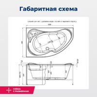 Акриловая ванна Aquanet Capri 160x100 L (с каркасом) 00205476 — фото 3, Акриловые ванны