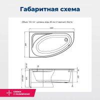 Акриловая ванна Aquanet Mia 140x80 L (с каркасом) 00246817 — фото 3, Акриловые ванны