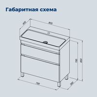 Тумба с раковиной Aquanet Слим 80 напольная 2 ящ. цв.белый сатин 00348182 — фото 2, Тумбы с раковиной