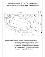 Товар: Акриловая ванна Aquatek Бетта 170x97 асимметричная, правая, с каркасом, без гидромассажа BET170-0000139 - фото 7 Акриловая ванна Aquatek Бетта 170x97 асимметричная, правая, с каркасом, без гидромассажа BET170-0000139 — фото 7, Акриловые ванны