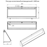 Товар: Писсуар коллективный антивандальный L 1600 мм левый арт-ПКА1600ммлев - фото 5 Писсуар коллективный антивандальный L 1600 мм левый арт-ПКА1600ммлев — фото 5, Писсуары