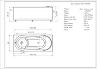 Акриловая ванна Aquatek Афродита 150x70 прямоугольная, универсальная, без каркаса, без экрана, без гидромассажа AFR150-0000079 — фото 6, Акриловые ванны