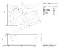 Товар: Акриловая ванна Aquatek Фиджи 170x110 асимметричная, левая, с каркасом, без гидромассажа арт-FID170-0000009 - фото 6 Акриловая ванна Aquatek Фиджи 170x110 асимметричная, левая, с каркасом, без гидромассажа арт-FID170-0000009 — фото 6, Акриловые ванны
