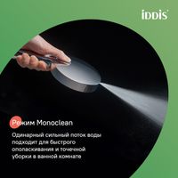 Товар: Душевой гарнитур, глянцевый хром, Aiger, IDDIS, арт-AIG4C70i16 - фото 3 Душевой гарнитур, глянцевый хром, Aiger, IDDIS, арт-AIG4C70i16 — фото 3, Душевые гарнитуры на штанге