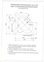 Товар: Акриловая ванна Aquatek Калипсо 146x146 угловая, универсальная, с каркасом, без гидромассажа арт-KAL146-0000004 - фото 5 Акриловая ванна Aquatek Калипсо 146x146 угловая, универсальная, с каркасом, без гидромассажа арт-KAL146-0000004 — фото 5, Акриловые ванны