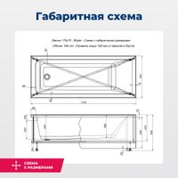 Акриловая ванна Aquanet Bright 175x70 (с каркасом) 00273795 — фото 3, Акриловые ванны