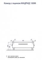 Комод МАДРИД 100 М, белый 1A127903MA010 — фото 4, Комоды и тумбы для ванной комнаты