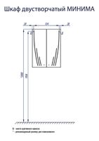 Шкаф МИНИМА 60, подвесной, двустворчатый, белый 1A001703MN010 — фото 4, Шкафы для ванной