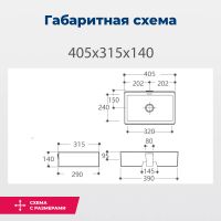Товар: Раковина накладная Aquanet 40,5 арт-PERFECT-1 - фото 14 Раковина накладная Aquanet 40,5 арт-PERFECT-1 — фото 14, Раковины накладные
