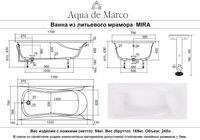 Ванна MIRA 180см из литьевого мрамора NOVA GEL с металлическими ножками/ Aqua de Marco 1180WMIR_GEL — фото 11, Ванны