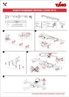 К-т водоотводящий желоб SP10-700 из пластика, с порогами из нерж. стали + Декор. решетка DG10-700 арт-SP10700-DG10700 — фото 8, Душевые лотки