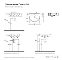 Раковина КЕРАМИН СИМПЛ 60 белый глянец CDB00023579 арт-4810531138488 — фото 6, Раковины встраиваемые сверху