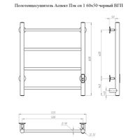 Товар: Полотенцесушитель Аспект Пэк сп 1 60х50 черный ВГП арт-АспектПэксп1/6050чернВГП - фото 2 Полотенцесушитель Аспект Пэк сп 1 60х50 черный ВГП арт-АспектПэксп1/6050чернВГП — фото 2, Электрические полотенцесушители