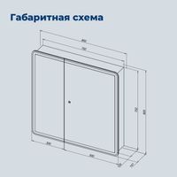 Зеркальный шкаф Aquanet Оптима 80 LED антипар 00353807 — фото 10, Зеркальные шкафы в ванную