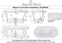 Ванна VALENCIA 170 см из литьевого мрамора NOVA GEL / Aqua de Marco 1175WVAL_GEL — фото 9, Ванны