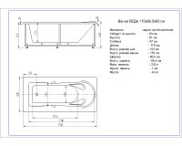 Акриловая ванна Aquatek Леда 170x80 прямоугольная, слив справа, с каркасом и экраном, без гидромассажа арт-LED170-0000052 — фото 4, Акриловые ванны