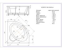 Товар: Акриловая ванна Aquatek Калипсо 146x146 угловая, универсальная, с каркасом, без гидромассажа арт-KAL146-0000004 - фото 4 Акриловая ванна Aquatek Калипсо 146x146 угловая, универсальная, с каркасом, без гидромассажа арт-KAL146-0000004 — фото 4, Акриловые ванны