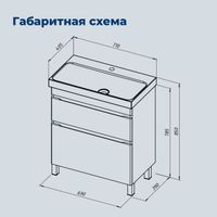 Товар: Тумба под раковину Aquanet Слим 70 напольная, белый сатин 00346043 - фото 8 Тумба под раковину Aquanet Слим 70 напольная, белый сатин 00346043 — фото 8, Тумбы под раковину