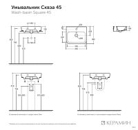 Раковина КЕРАМИН СКВЭА 45 белый глянец CDB00024893 арт-4810531138150 — фото 5, Раковины подвесные