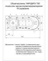Акриловая ванна Aquatek Афродита 150x70 прямоугольная, универсальная, без каркаса, без экрана, без гидромассажа AFR150-0000079 — фото 7, Акриловые ванны