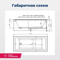 Товар: Акриловая ванна Aquanet Grace 170x75 (с каркасом) 00312397 - фото 3 Акриловая ванна Aquanet Grace 170x75 (с каркасом) 00312397 — фото 3, Акриловые ванны