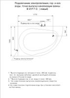 Акриловая ванна Aquatek Вирго 150x100 асимметричная, левая, с каркасом, без гидромассажа арт-VIR150-0000005 — фото 5, Акриловые ванны