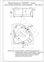 Товар: Акриловая ванна Aquatek Галатея 135x135 угловая, универсальная, с каркасом, без гидромассажа арт-GAL135-0000004 - фото 6 Акриловая ванна Aquatek Галатея 135x135 угловая, универсальная, с каркасом, без гидромассажа арт-GAL135-0000004 — фото 6, Акриловые ванны
