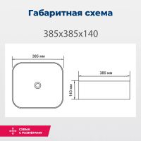 Раковина накладная Aquanet 38,5 черный арт-CITY-1-MB — фото 9, Раковины накладные