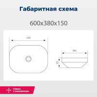 Товар: Раковина накладная Aquanet Elegant-3 60 арт-00326056 - фото 9 Раковина накладная Aquanet Elegant-3 60 арт-00326056 — фото 9, Раковины накладные